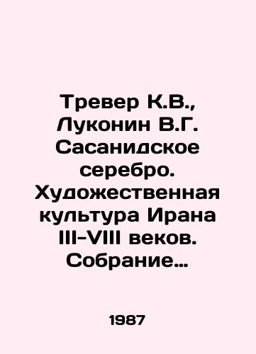 Trever K.V.,  Lukonin V.G. Sasanidskoe serebro. Khudozhestvennaya kultura Irana III-VIII vekov. Sobranie Gosudarstvennogo Ermitazha./Trever K.V.,  Lukonin V.G. Sasanid silver. Art culture of Iran from the III-VIII centuries. Collection of the State Hermitage. In Russian - landofmagazines.com