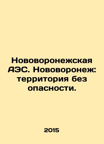 Novovoronezhskaya AES. Novovoronezh:territoriya bez opasnosti./Novovoronezh NPP. Novovoronezh: territory without danger. In Russian - landofmagazines.com