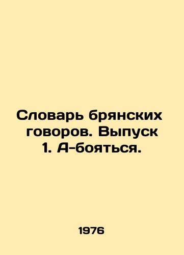 Slovar bryanskikh govorov. Vypusk 1. A-boyatsya./Dictionary of Bryansk Conversations. Issue 1. A-be afraid. In Russian - landofmagazines.com