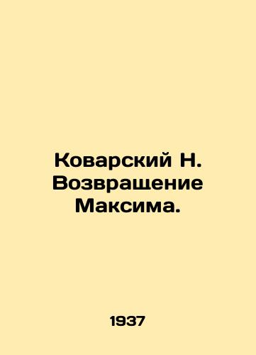 Kovarskiy N. Vozvrashchenie Maksima./Artful N. The Return of Maxim. In Russian - landofmagazines.com