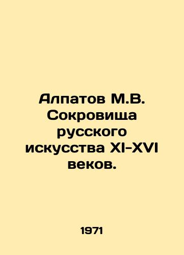 Alpatov M.V. Sokrovishcha russkogo iskusstva XI-XVI vekov./M.V. Alpatov Treasures of Russian Art in the 11th-16th Centuries. In Russian - landofmagazines.com