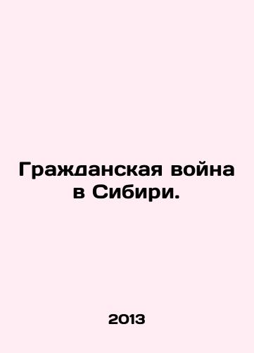 Grazhdanskaya voyna v Sibiri./The Siberian Civil War. In Russian - landofmagazines.com