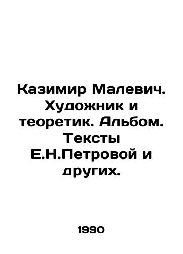 Kazimir Malevich. Khudozhnik i teoretik. Albom. Teksty E.N.Petrovoy i drugikh./Kazimir Malevich. Artist and theorist. Album. Texts by E.N.Petrova and others. In Russian - landofmagazines.com