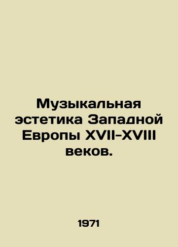 Muzykalnaya estetika Zapadnoy Evropy XVII-XVIII vekov./The musical aesthetic of Western Europe in the seventeenth and eighteenth centuries. In Russian - landofmagazines.com