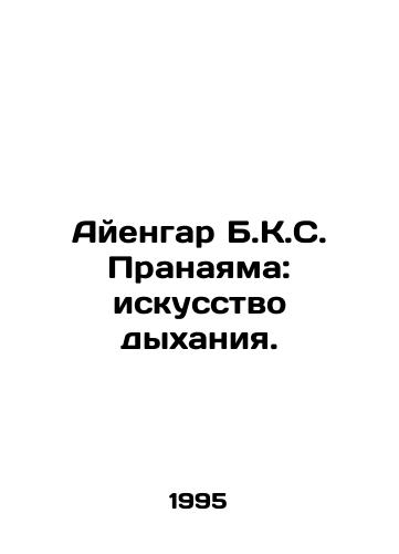 Ayengar B.K.S. Pranayama: iskusstvo dykhaniya./Iyengar B.K.S. Pranayama: The Art of Breathing. In Russian - landofmagazines.com