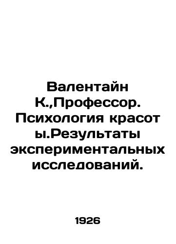 Valentayn K., Professor. Psikhologiya krasoty.Rezultaty eksperimentalnykh issledovaniy./Valentine K.,  Professor. Psychology of Beauty. Results of Experimental Research. In Russian - landofmagazines.com