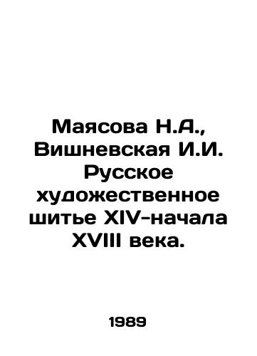 Mayasova N.A.,  Vishnevskaya I.I. Russkoe khudozhestvennoe shite XIV-nachala XVIII veka./Mayasova N.A.,  Vishnevskaya I.I. Russian artistic sewing of the fourteenth and early eighteenth centuries. In Russian - landofmagazines.com