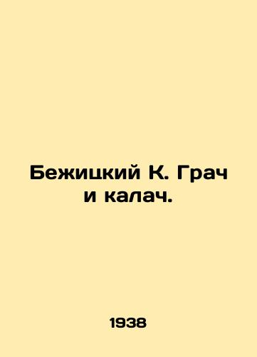 Bezhitskiy K. Grach i kalach./Bezycki K. Grach and Kalach. In Russian - landofmagazines.com