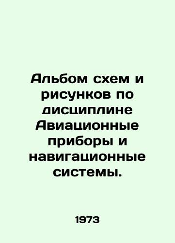 Albom skhem i risunkov po distsipline Aviatsionnye pribory i navigatsionnye sistemy./An album of diagrams and drawings on the discipline Aeronautical devices and navigation systems. In Russian - landofmagazines.com