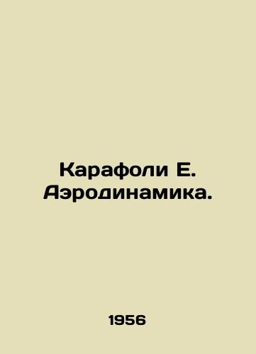 Karafoli E. Aerodinamika./Carafoli E. Aerodynamics. In Russian - landofmagazines.com