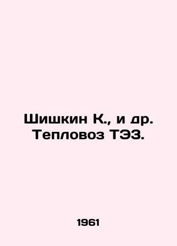 Shishkin K., i dr. Teplovoz TE3./hishkin K. et al. TE3 locomotive In Russian - landofmagazines.com