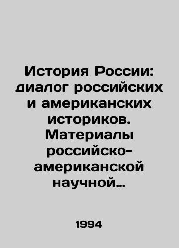 Istoriya Rossii: dialog rossiyskikh i amerikanskikh istorikov. Materialy rossiysko-amerikanskoy nauchnoy konferentsii (g. Saratov, 18-22 maya 1992 goda)./The History of Russia: Dialogue of Russian and American Historians. Proceedings of the Russian-American Scientific Conference (Saratov, 18-22 May 1992). In Russian - landofmagazines.com