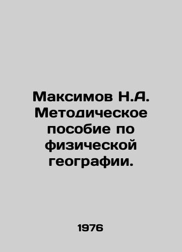 Maksimov N.A. Metodicheskoe posobie po fizicheskoy geografii./Maximov N.A. Methodological Manual on Physical Geography. In Russian - landofmagazines.com