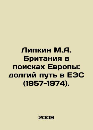 Lipkin M.A. Britaniya v poiskakh Evropy: dolgiy put v EES (1957-1974)./Lipkin M.A. Britain in Search of Europe: The Long Road to the EEC (1957-1974). In Russian - landofmagazines.com