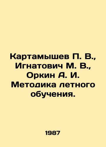 Kartamyshev P. V.,  Ignatovich M. V.,  Orkin A. I. Metodika letnogo obucheniya./artamyshev P. V.,  Ignatovich M. V.,  Orkin A. I. The Methodology of Flight Training In Russian - landofmagazines.com