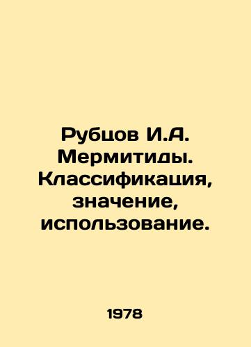 Rubtsov I.A. Mermitidy. Klassifikatsiya, znachenie, ispolzovanie./Rubtsov I.A. Mermitides. Classification, meaning, use. In Russian - landofmagazines.com