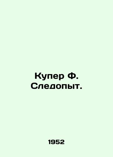 Kuper F. Sledopyt./Cooper F. Trace. In Russian - landofmagazines.com