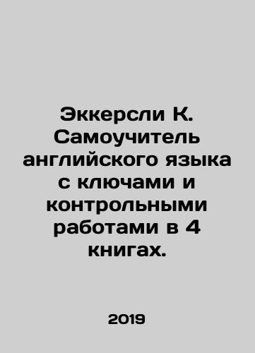 Ekkersli K. Samouchitel angliyskogo yazyka s klyuchami i kontrolnymi rabotami v 4 knigakh./Eckersley K. Self-taught English with keys and controls in 4 books. In Russian - landofmagazines.com