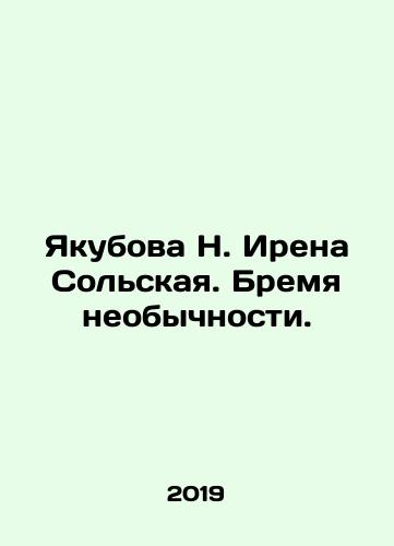 Yakubova N. Irena Solskaya. Bremya neobychnosti./Yakubova N. Irene Solskaya. The Burden of Unusual. In Russian - landofmagazines.com
