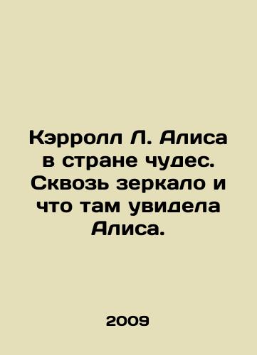 Kerroll L. Alisa v strane chudes. Skvoz zerkalo i chto tam uvidela Alisa./Carroll L. Alice in Wonderland. Through the mirror and what Alice saw there. In Russian - landofmagazines.com