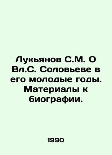 Lukyanov S.M. O Vl.S. Soloveve v ego molodye gody. Materialy k biografii./Lukyanov S. M. About Vl.S. Solovyev in his early years. Materials for a biography. In Russian - landofmagazines.com