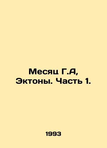 Mesyats G.A, Ektony. Chast 1./G.A. Month, Acton. Part 1. In Russian - landofmagazines.com