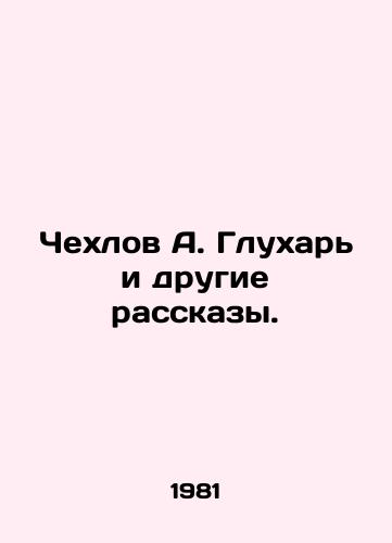 Chekhlov A. Glukhar i drugie rasskazy./Chekhlov A. Glukhar and Other Stories. In Russian - landofmagazines.com