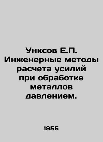 Unksov E.P. Inzhenernye metody rascheta usiliy pri obrabotke metallov davleniem./Unksov E.P. Engineering methods for calculating the forces in the processing of metals by pressure. In Russian - landofmagazines.com