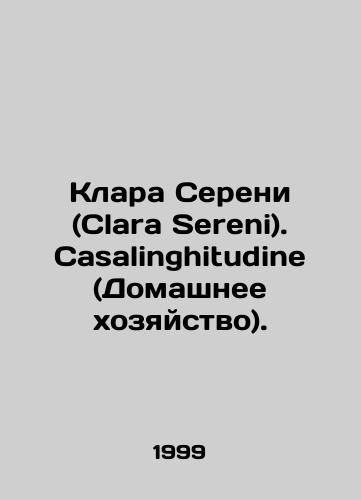 Klara Sereni (Clara Sereni). Casalinghitudine (Domashnee khozyaystvo)./Clara Sereni. Casalinghitudine (Household). In Italian - landofmagazines.com