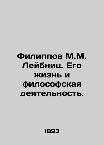 Filippov M.M. Leybnits. Ego zhizn i filosofskaya deyatelnost./Filippov M.M. Leibnitz. His Life and Philosophy. In Russian - landofmagazines.com
