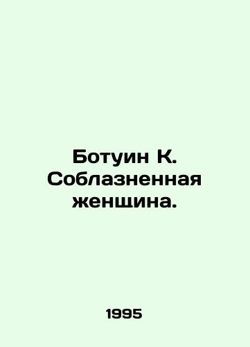 Botuin K. Soblaznennaya zhenshchina./Botwin K. The Tempted Woman. In Russian - landofmagazines.com