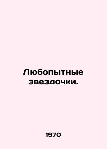 Lyubopytnye zvezdochki./Curious asterisks. In Russian - landofmagazines.com
