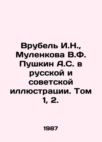 Vrubel I.N.,  Mulenkova V.F. Pushkin A.S. v russkoy i sovetskoy illyustratsii. Tom 1, 2./Vrubel I.N.,  Mulenkova V.F. Pushkin A.S. in Russian and Soviet Illustration. Volume 1, 2. In Russian - landofmagazines.com