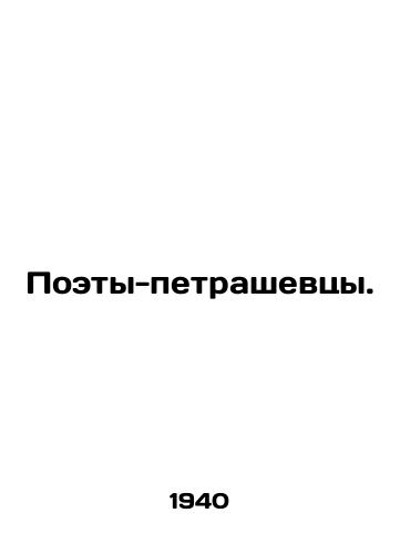 Poety-petrashevtsy./Petrashevtsy poets. In Russian - landofmagazines.com