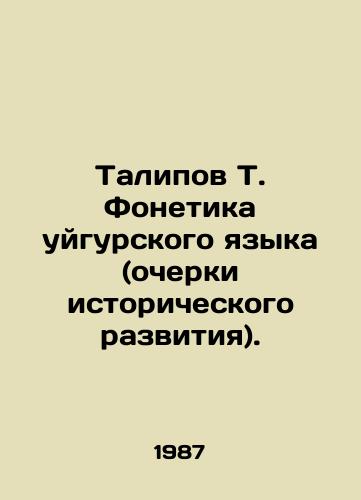 Talipov T. Fonetika uygurskogo yazyka (ocherki istoricheskogo razvitiya)./Talipov T. Phonetics of the Uighur Language (Historical Essays). In Russian - landofmagazines.com