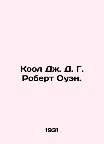 Kool Dzh. D. G. Robert Ouen./Kool J. D. G. Robert Owen. In Russian - landofmagazines.com