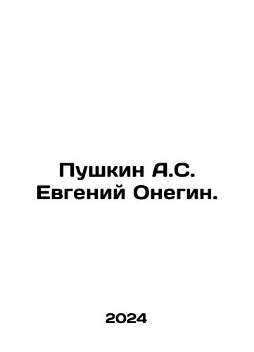 Pushkin A.S. Evgeniy Onegin./Pushkin A.S. Evgeny Onegin. In Russian - landofmagazines.com