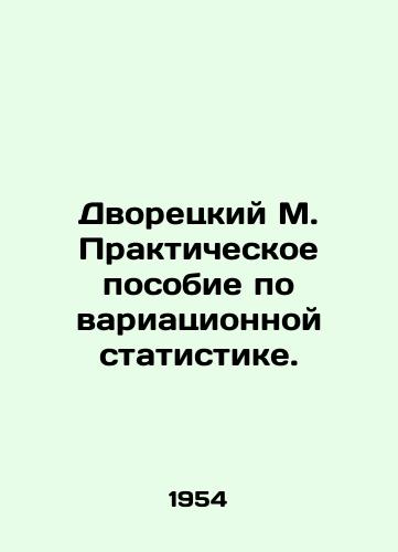 Dvoretskiy M. Prakticheskoe posobie po variatsionnoy statistike./The butler M. Practical guide to variation statistics. In Russian - landofmagazines.com