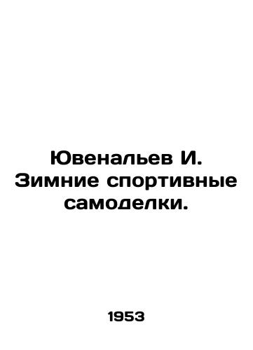 Yuvenalev I. Zimnie sportivnye samodelki./Yuvalyev I. Winter sports homemade. In Russian - landofmagazines.com