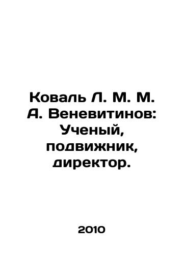 Koval L. M. M. A. Venevitinov: Uchenyy, podvizhnik, direktor./Koval L. M. A. Venevitinov: Scientist, ascetic, director. In Russian - landofmagazines.com