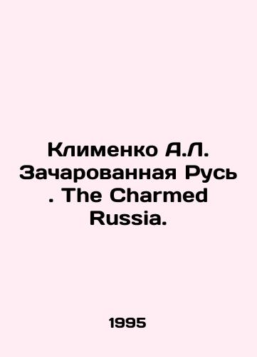 Klimenko A.L. Zacharovannaya Rus. The Charmed Russia./Klimenko A.L. Enchanted Russia. The Charmed Russia. In Russian - landofmagazines.com
