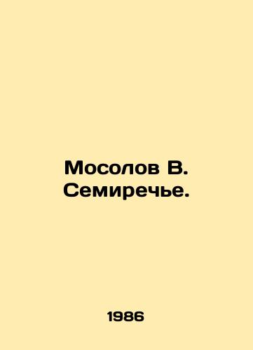 Mosolov V. Semireche./Mosolov V. Semirechye. In Russian - landofmagazines.com