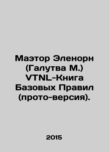 Maetor Elenorn (Galutva M.) VTNL-Kniga Bazovykh Pravil (proto-versiya)./Maetor Elenorn (Galutva M.) VTNL-Book of Basic Rules (proto-version). In Russian - landofmagazines.com