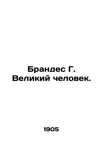 Brandes G. Velikiy chelovek./Brandes G. The Great Man. In Russian - landofmagazines.com