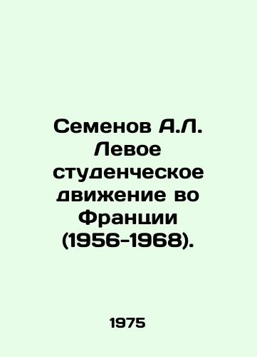 Semenov A.L. Levoe studencheskoe dvizhenie vo Frantsii (1956-1968)./Semyonov A.L. The Left Student Movement in France (1956-1968). In Russian - landofmagazines.com