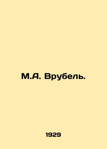 M.A. Vrubel./M.A. Vrubel. In Russian - landofmagazines.com