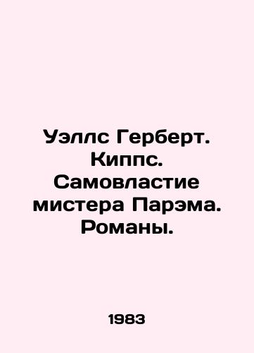 Uells Gerbert. Kipps. Samovlastie mistera Parema. Romany./Wells Herbert. Kipps. Mr. Parhams Autocracy. Novels. In Russian - landofmagazines.com
