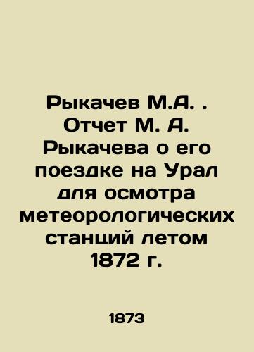 Rykachev M.A. Otchet M. A. Rykacheva o ego poezdke na Ural dlya osmotra meteorologicheskikh stantsiy letom 1872 g./Rykachev M.A. Report by M. A. Rykachev on his trip to the Urals to inspect meteorological stations in the summer of 1872 In Russian - landofmagazines.com