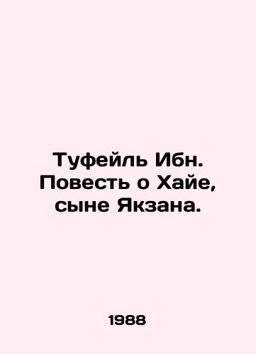 Tufeyl Ibn. Povest o Khaye, syne Yakzana./Tufeil Ibn. The Tale of Haya, the son of Yakzan. In Russian - landofmagazines.com