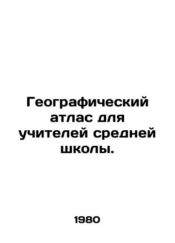Geograficheskiy atlas dlya uchiteley sredney shkoly./Geographic Atlas for Secondary Teachers. In Russian - landofmagazines.com